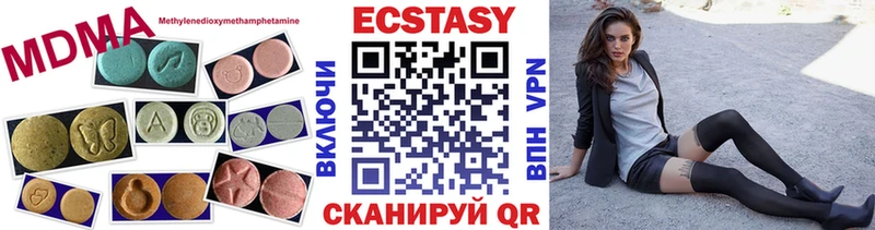 Ecstasy 280мг  Купить  Горнозаводск 